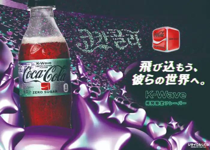 An advert for a limited-edition K-Wave Coca Cola, set against purple wave patterns and details of the K-Wave campaign in Korean.